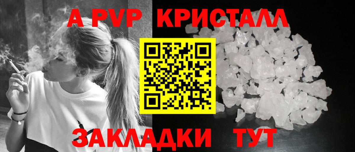 цена   Альфа ПВП СК КРИС  APVP СК  Вход с VPN  Азнакаево 