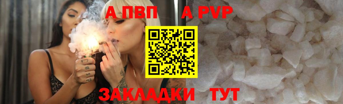 Alpha PVP кристаллы Азнакаево