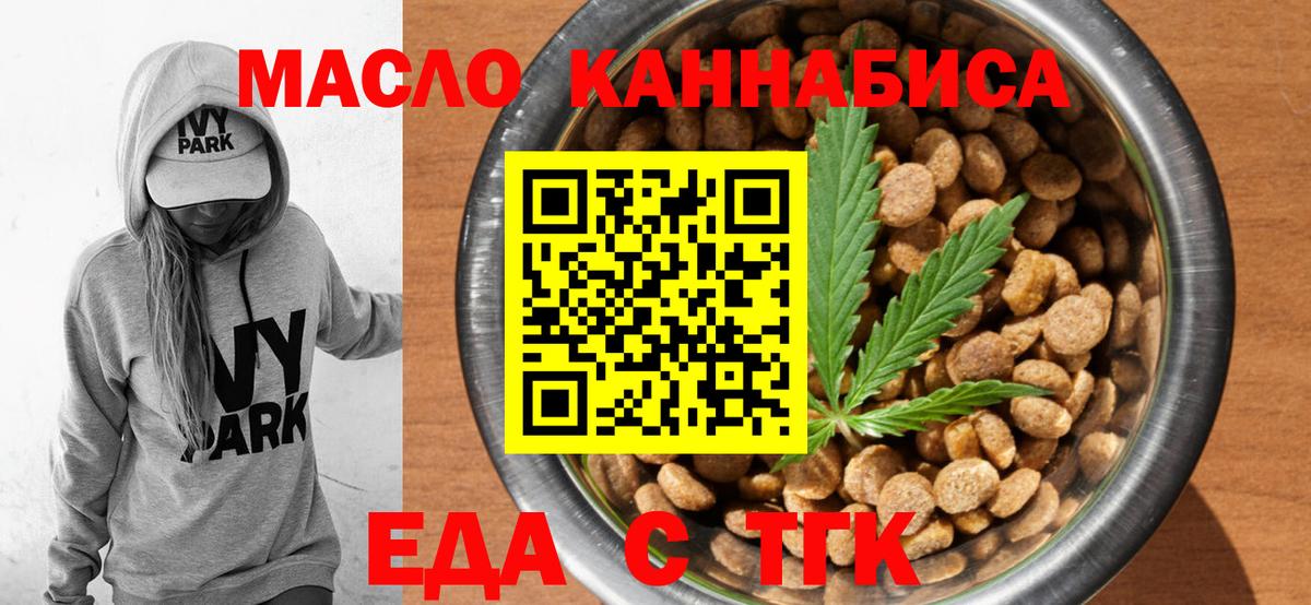 Печенье с ТГК конопля  Вход с VPN  Азнакаево 