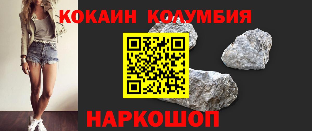 COCAIN Эквадор Азнакаево