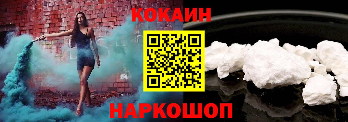 КОКАИН Columbia  КОКАИН 97%  где купить наркотик  Азнакаево  Вход с VPN 
