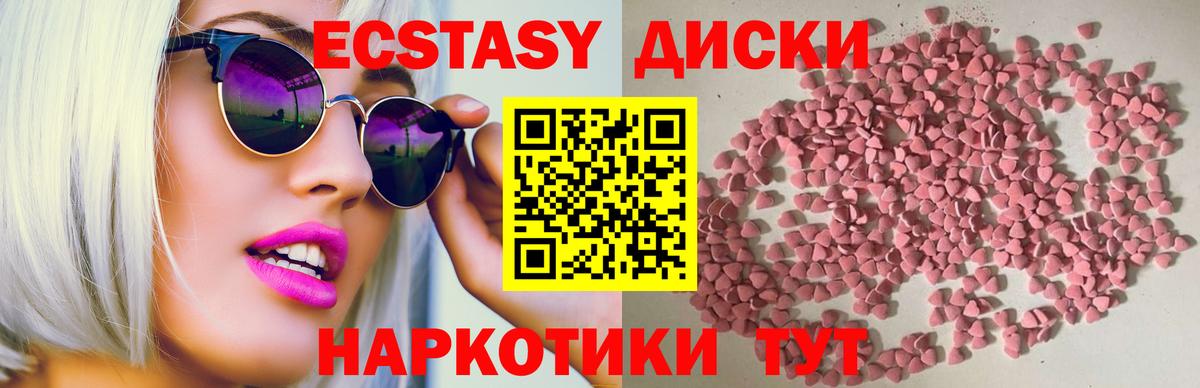 Экстази  Экстази 300 mg  нарко площадка состав  Вход с VPN  Азнакаево  Экстази VHQ 