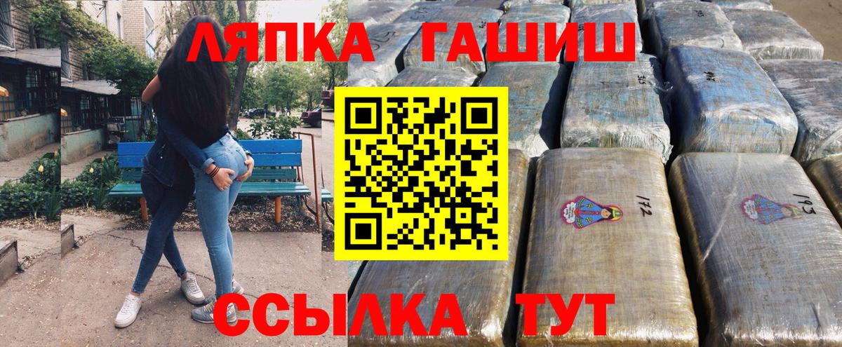 ГАШИШ  Гашиш гашик  Вход с VPN  Азнакаево 