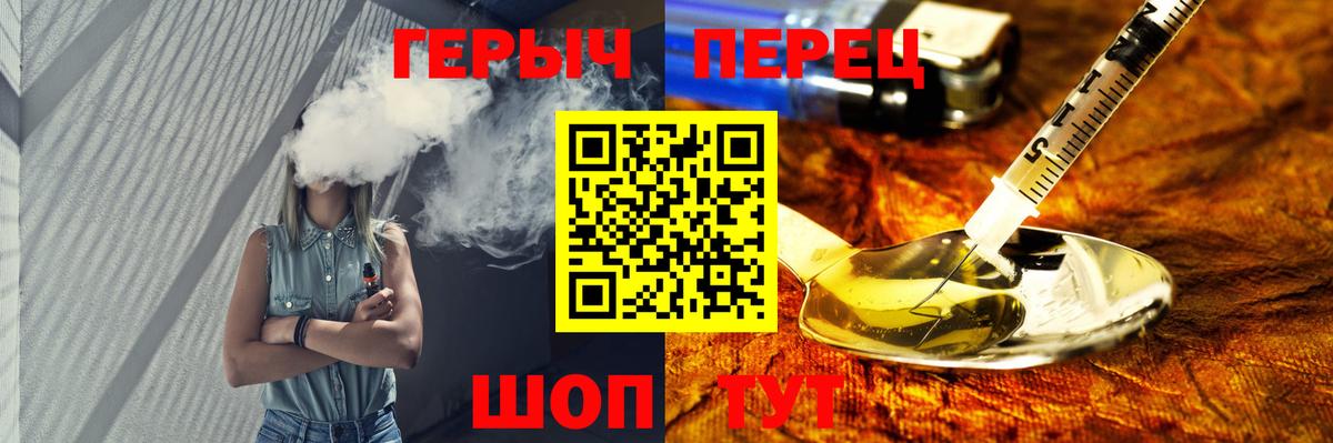 ГЕРОИН хмурый Азнакаево