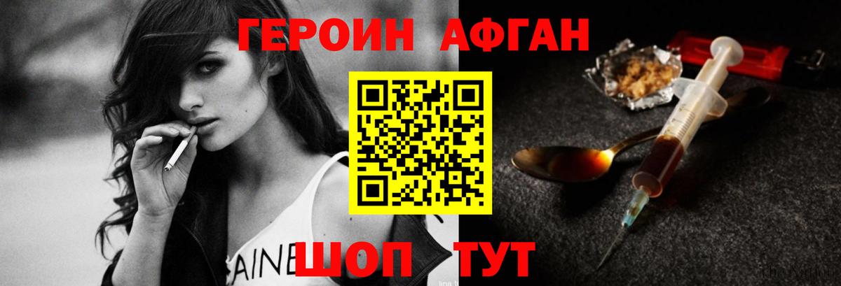 ГЕРОИН  ГЕРОИН гречка  Вход с VPN  Азнакаево 