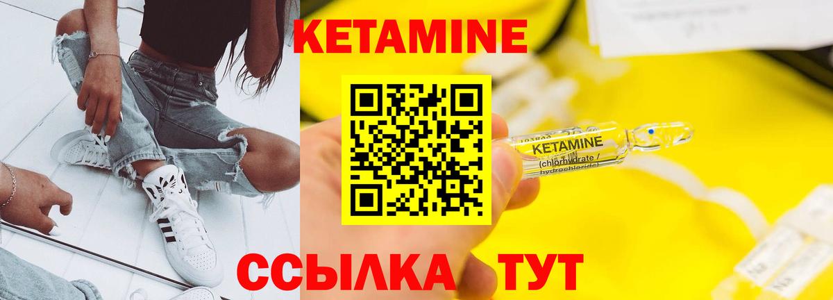 Кетамин ketamine Азнакаево