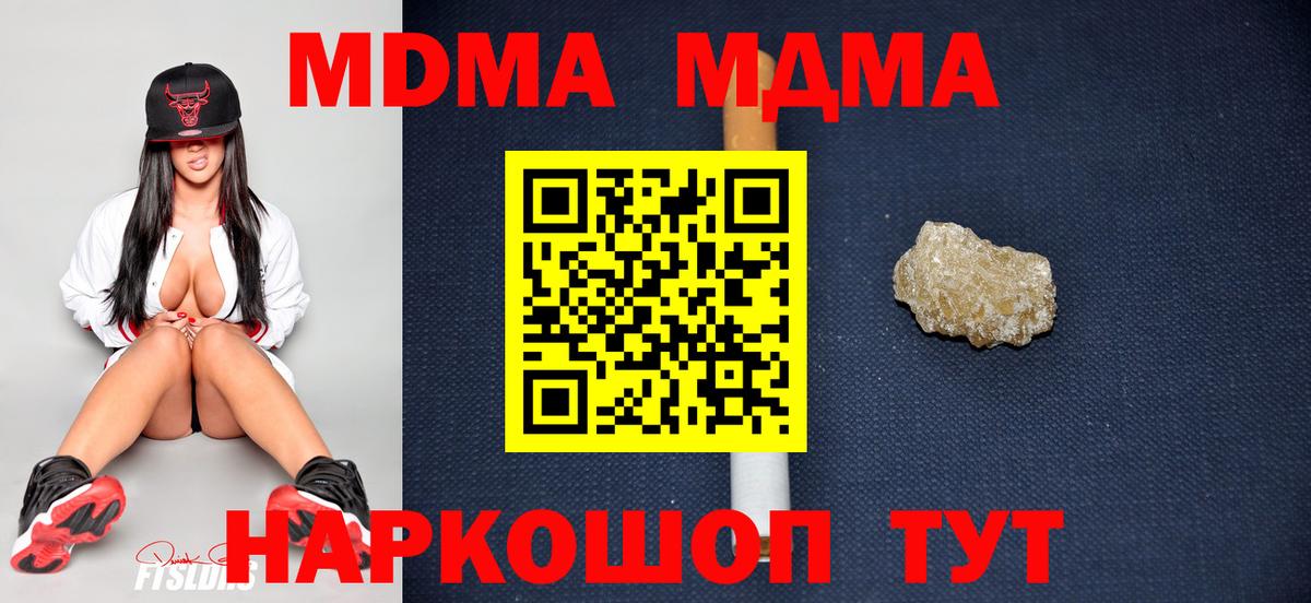 MDMA  Вход с VPN  Азнакаево  МДМА кристаллы  МДМА молли 