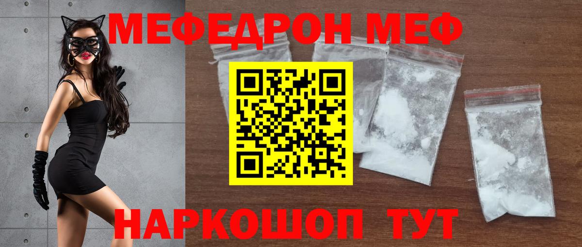 Азнакаево  МЕФ  Вход с VPN  МЕФ мяу мяу 