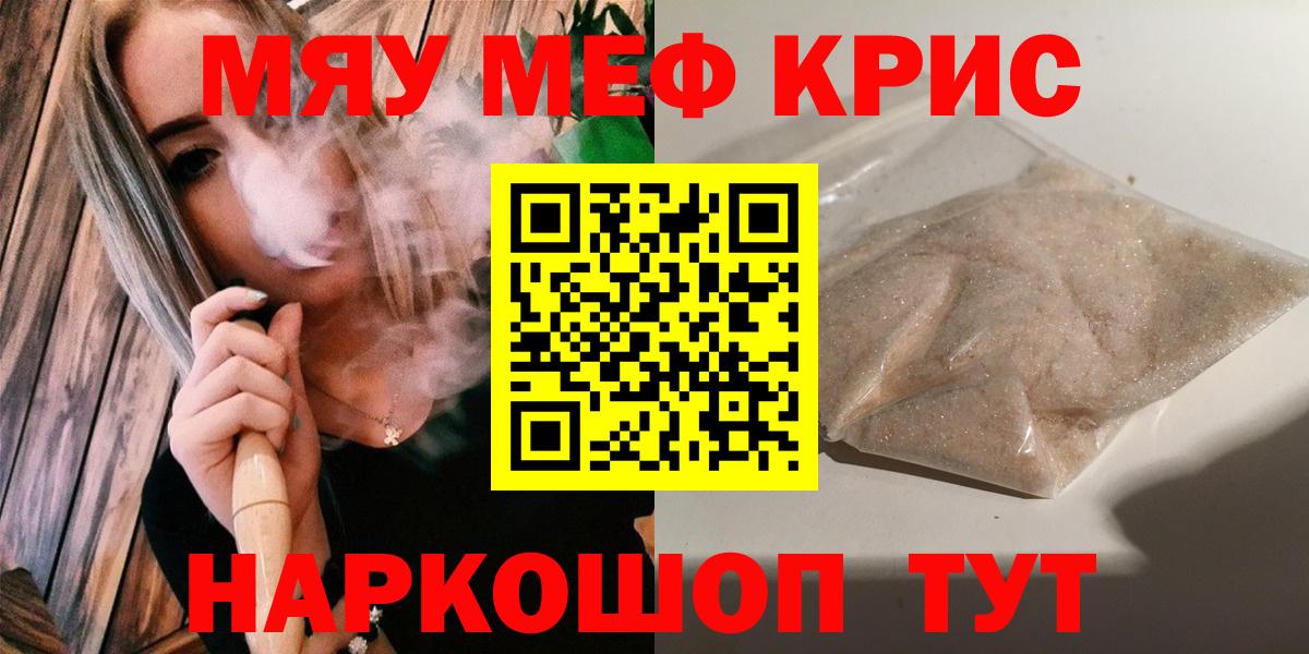 Меф мяу мяу кристаллы Азнакаево