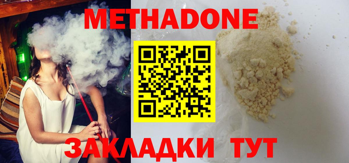 Метадон мёд  Вход с VPN  Азнакаево 