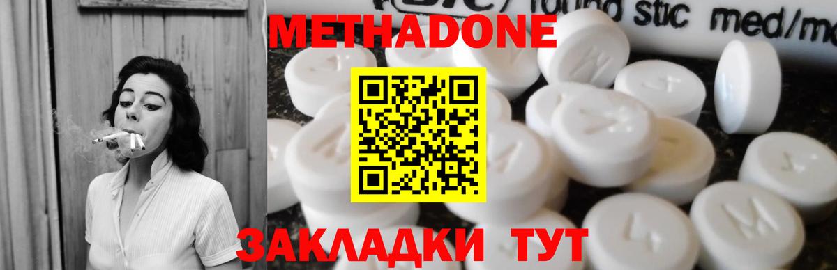 Метадон мёд Азнакаево