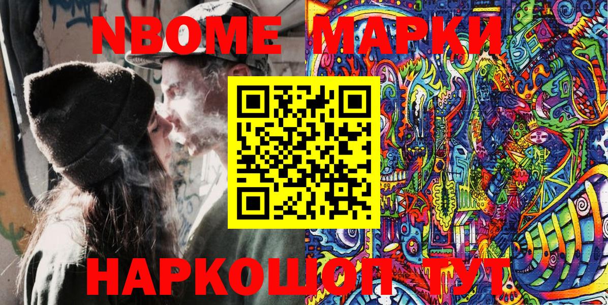 Азнакаево  Марки 25I-NBOMe 1,8мг  Наркотические марки  Вход с VPN 