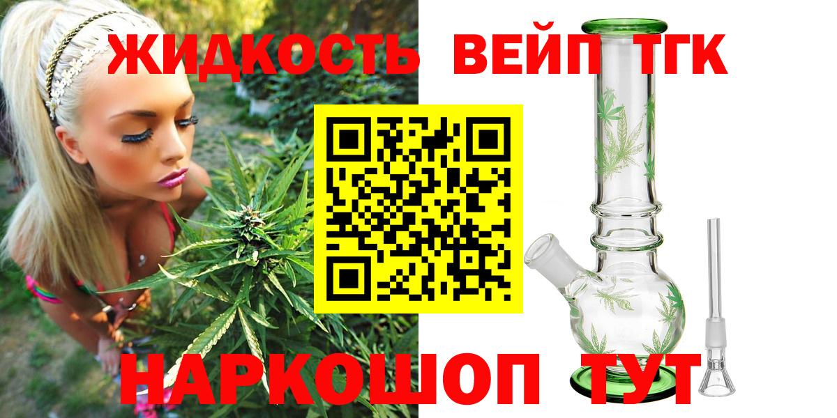 ТГК вейп с тгк Азнакаево