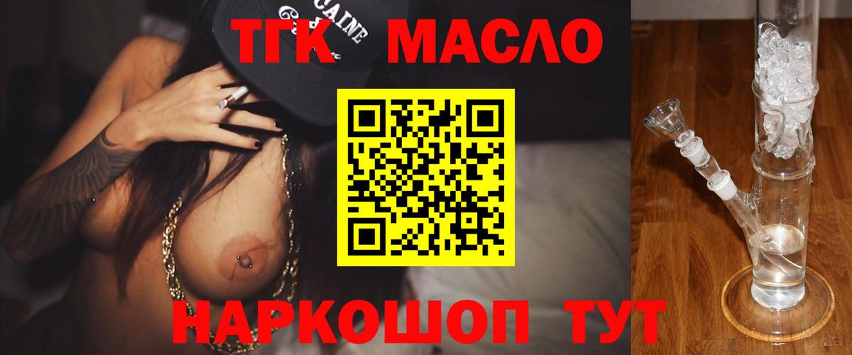 Дистиллят ТГК жижа  Вход с VPN  Азнакаево  Дистиллят ТГК THC oil 